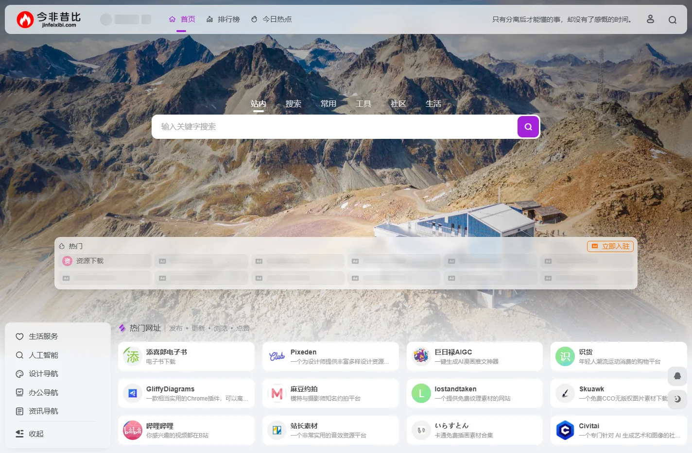 今非昔比 - 发现新世界