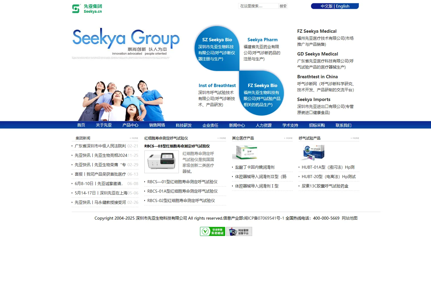 深圳市先亚生物科技有限公司