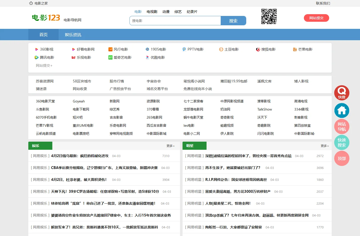 电影导航网_电影123_电影之家_最新电影推荐_电影网站大全_电影网站排行榜