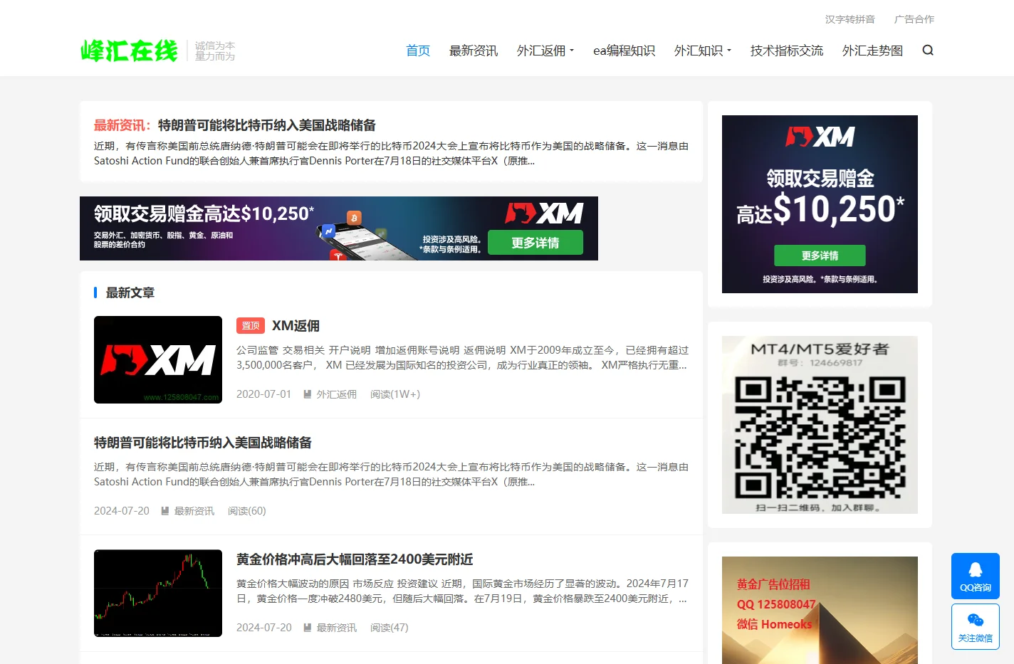 峰汇在线-外汇知识|外汇返佣