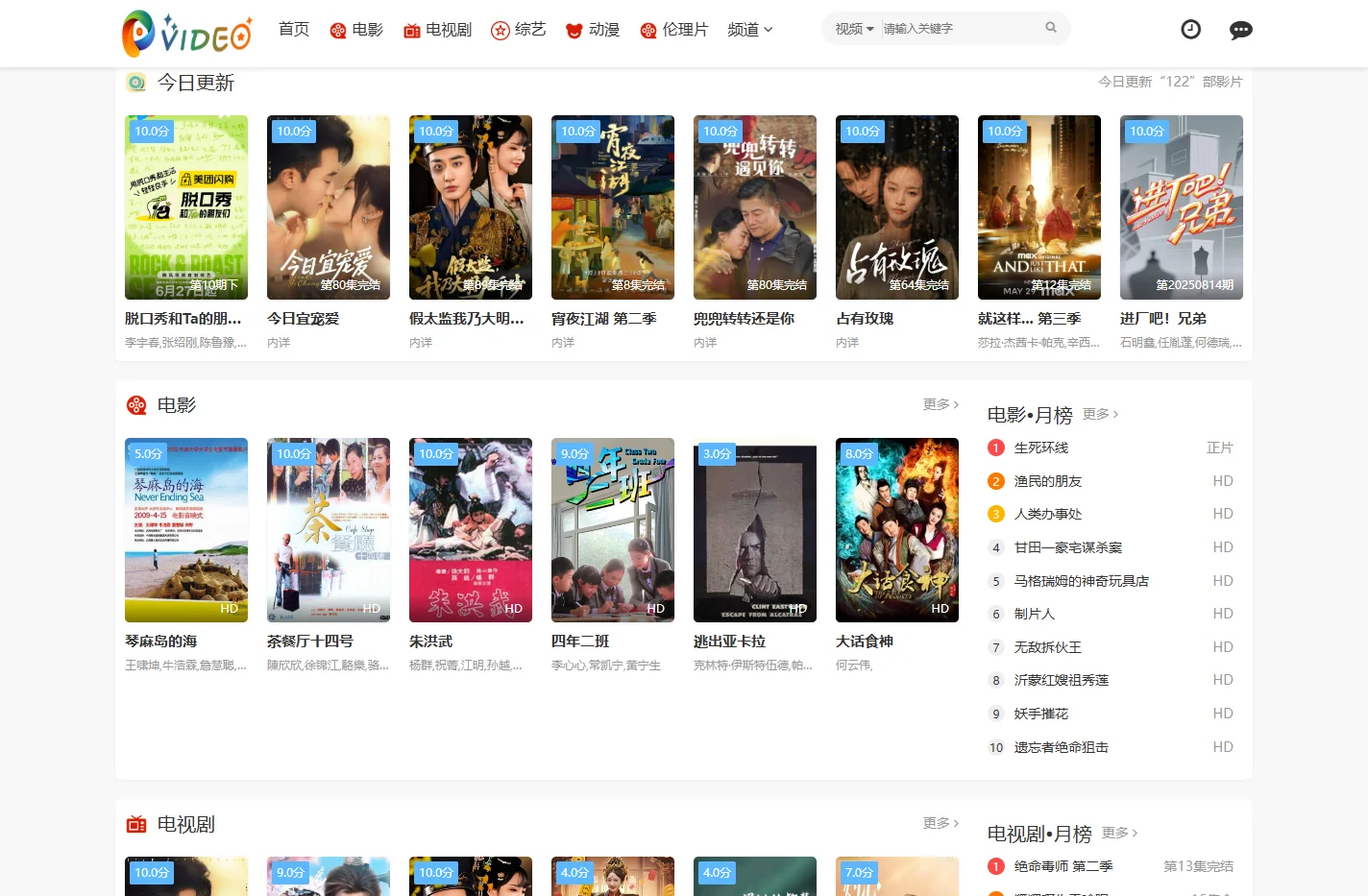 开心影院-2025最新全集电视剧-免费电影在线观看看 - 开心影视
