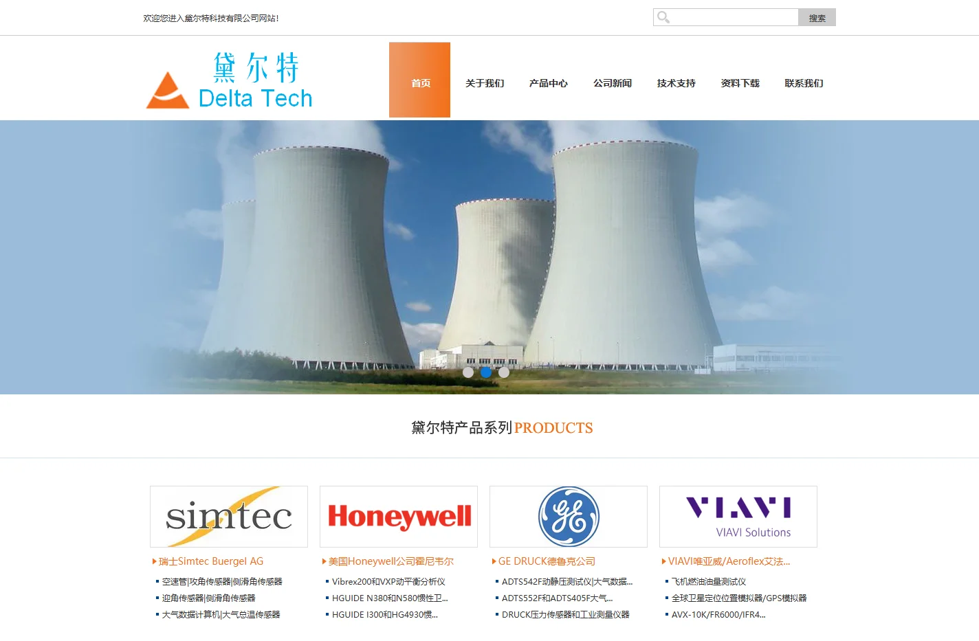 空速管,大气数据测试仪,动静压测试仪,大气数据测试系统,氢气传感器|黛尔特（北京）科技有限公司|首页