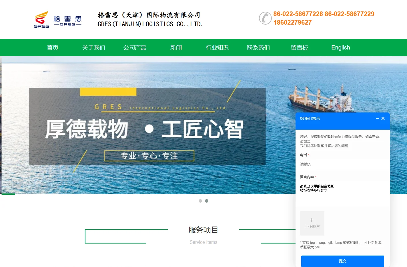 天津进出口-专业欧美运输-海陆空运输-液袋运输-货代-格雷思