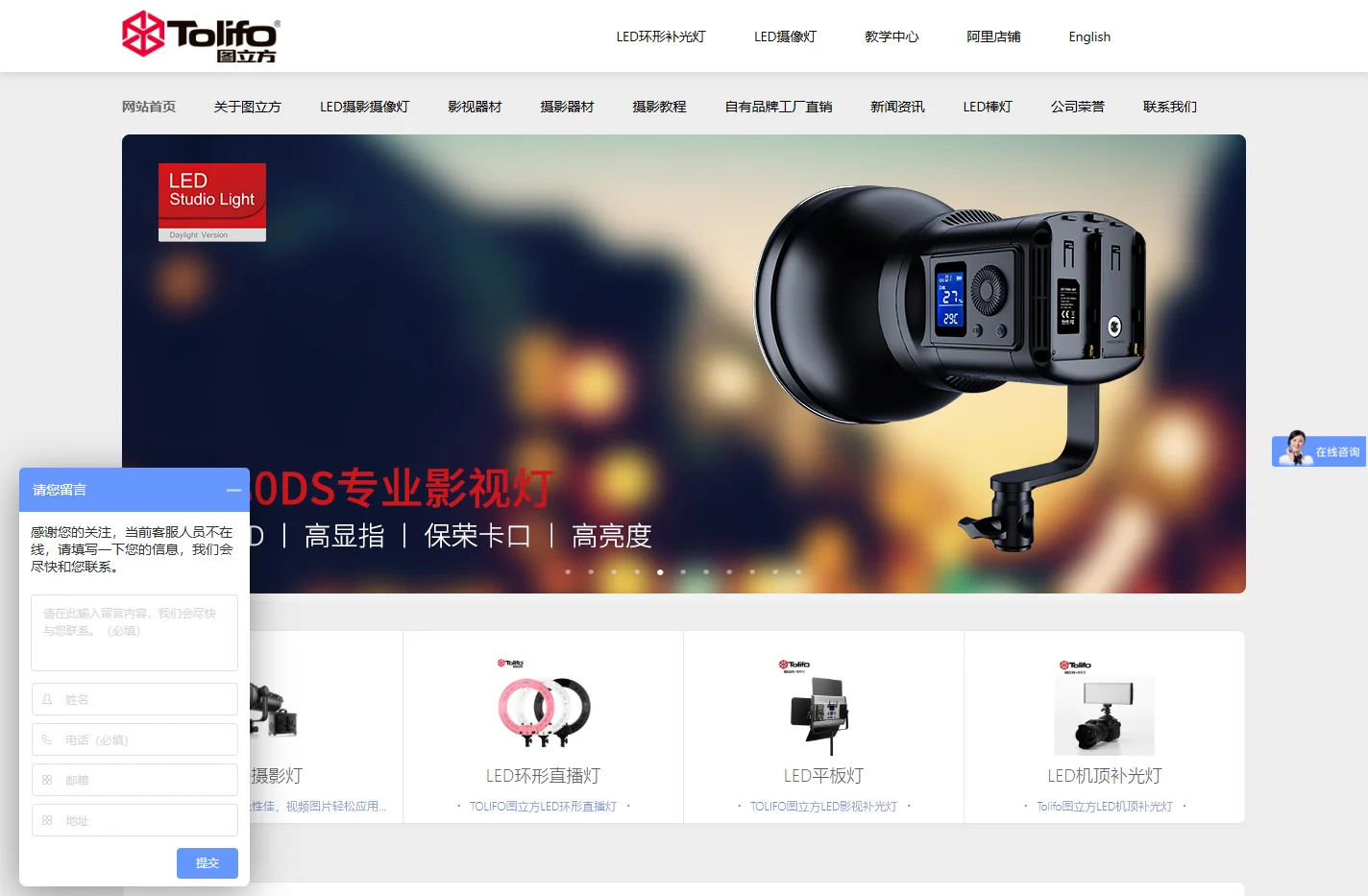 LED摄影灯_摄像影视灯_环形灯_影棚灯_直播补光灯_东莞图立方影视器材有限公司