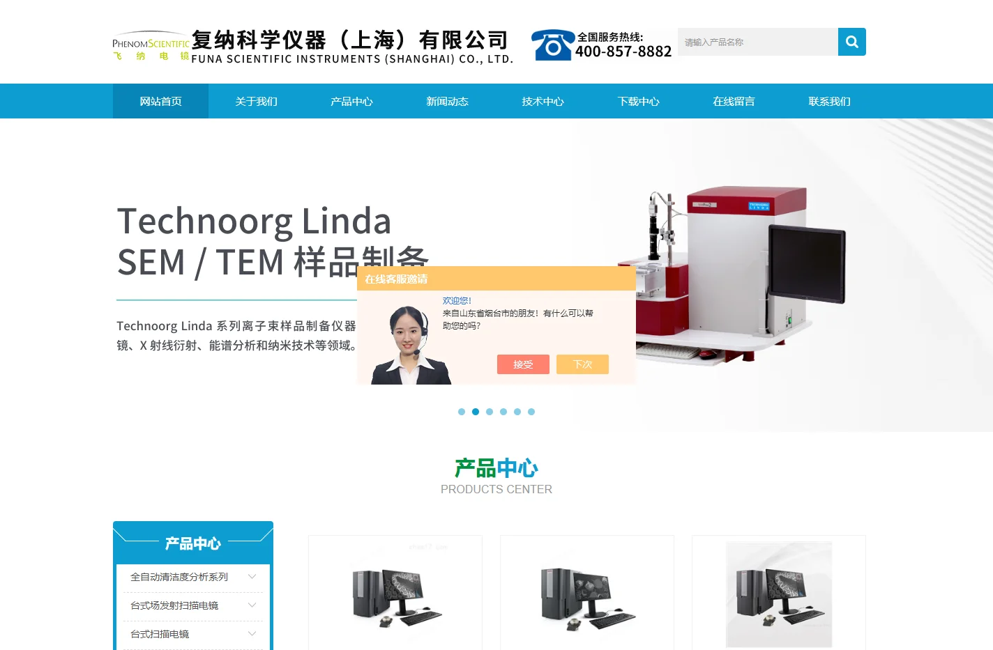 全自动扫描电子显微镜-飞纳台式电镜能谱一体机 ProX-复纳科学仪器
