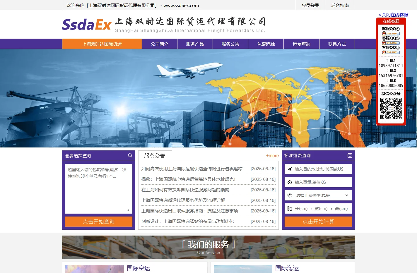上海国际快递公司,DHL,UPS,FEDEX,EMS,TNT,上海国际快递,上海双时达国际货运代理有限公司