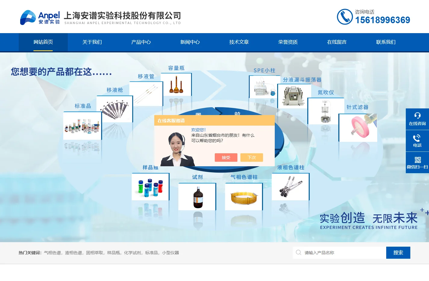 HPLC色谱纯溶剂-混标溶液-单标溶液-上海安谱科学仪器有限公司