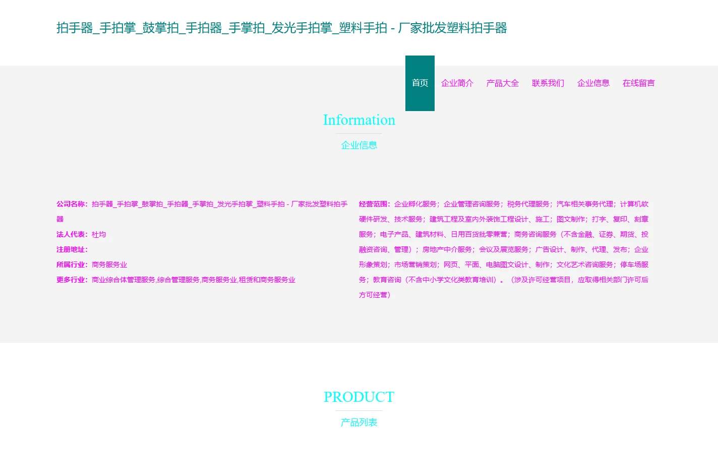 拍手器_手拍掌_鼓掌拍_手拍器_手掌拍_发光手拍掌_塑料手拍 - 厂家批发塑料拍手器