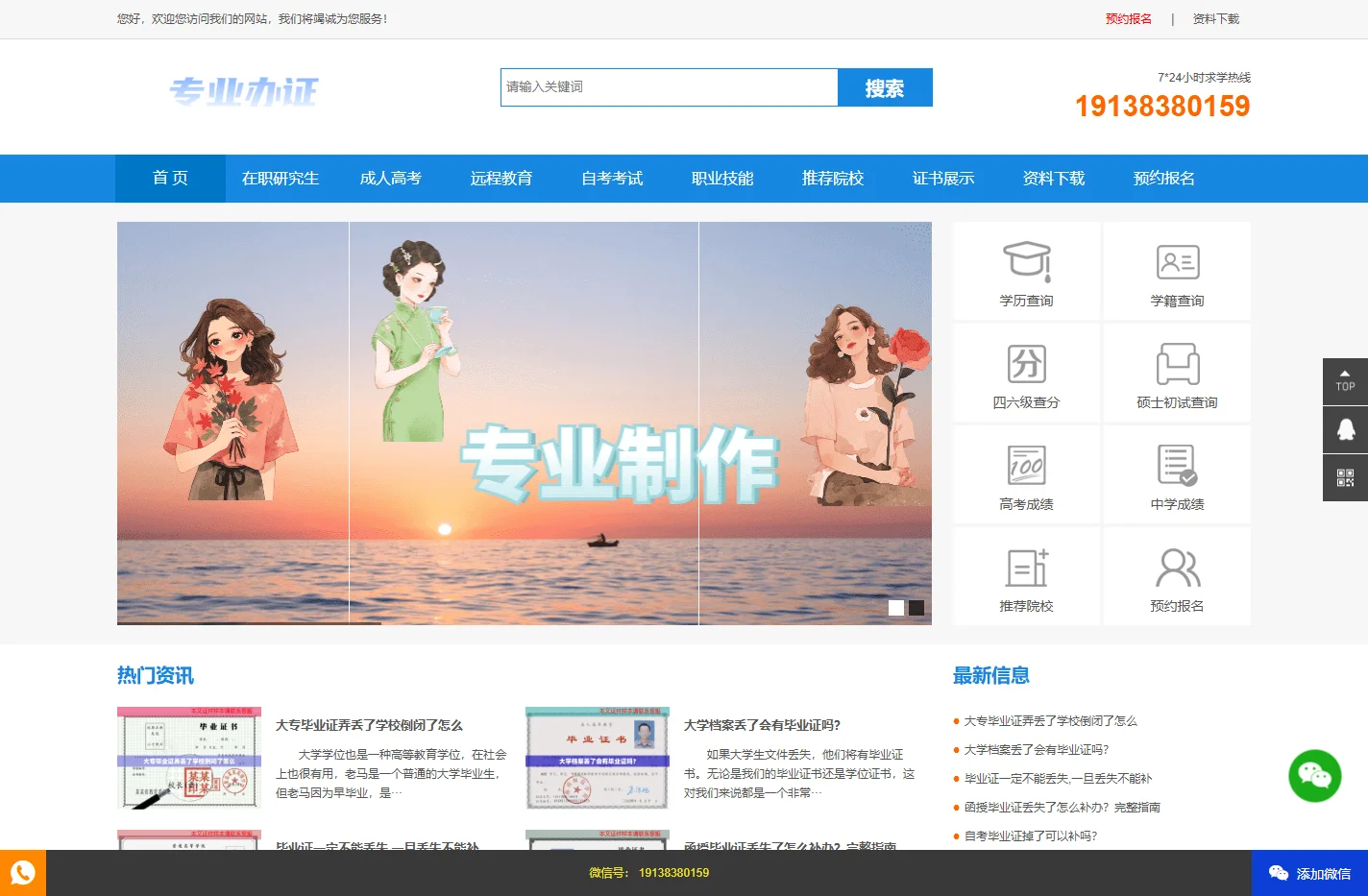 本地附近证件制作-24小时专业制作证件-专业做证联系方式