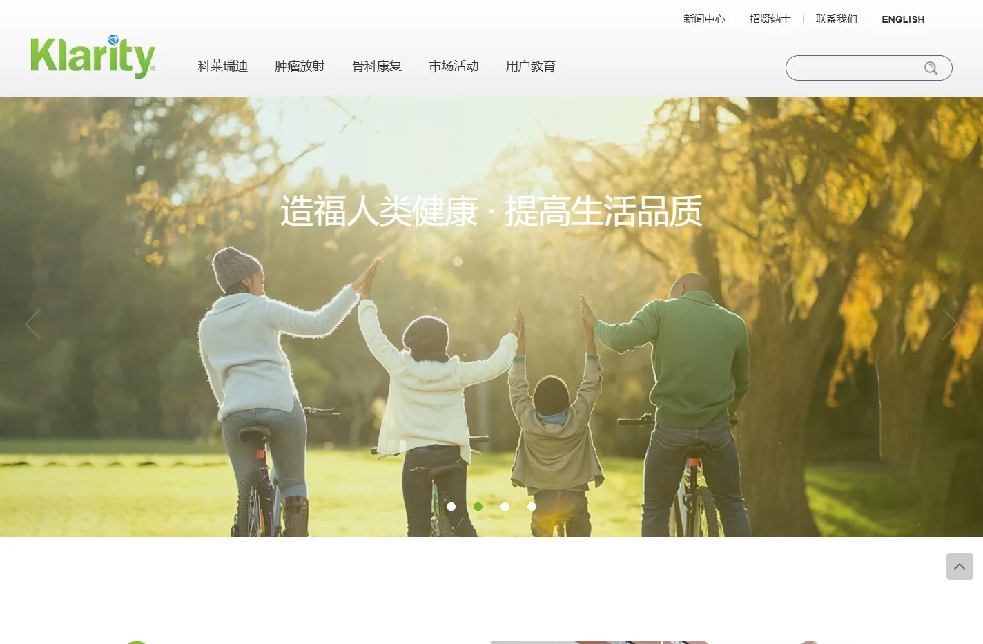 科莱瑞迪 - 造福人类健康 提高生活品质
