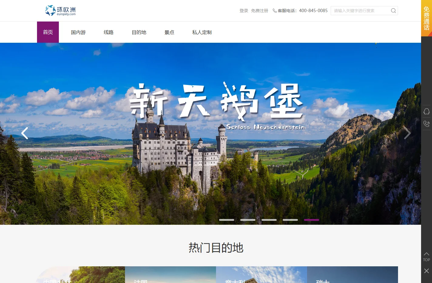 环欧洲旅游_法国瑞士德国意大利比利时希腊_欧洲多国旅游_欧洲定制特色游-环欧洲旅游
