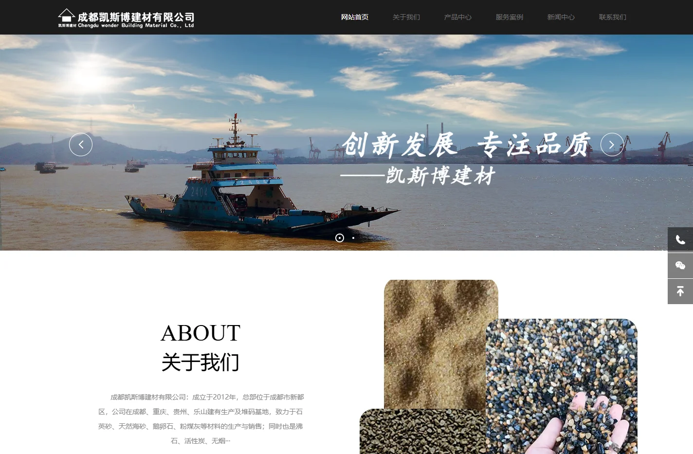 成都凯斯博建材有限公司,石英砂，鹅卵石，酸洗石英砂，天然海砂，银色海砂，黄色海砂，海砂，火山岩