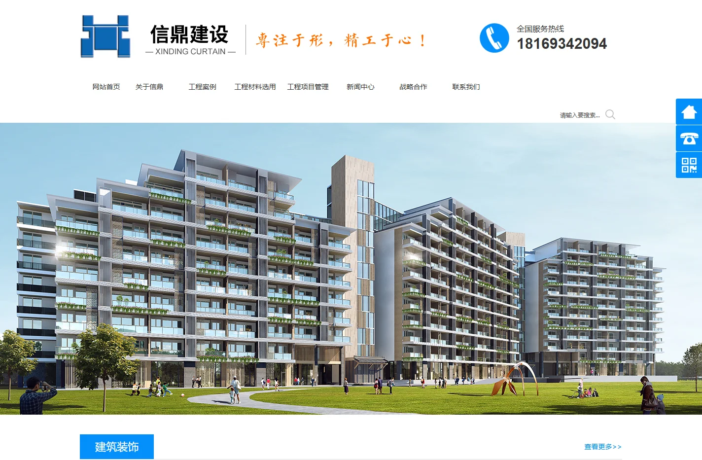 广东信鼎建设工程有限公司_幕墙设计_幕墙施工