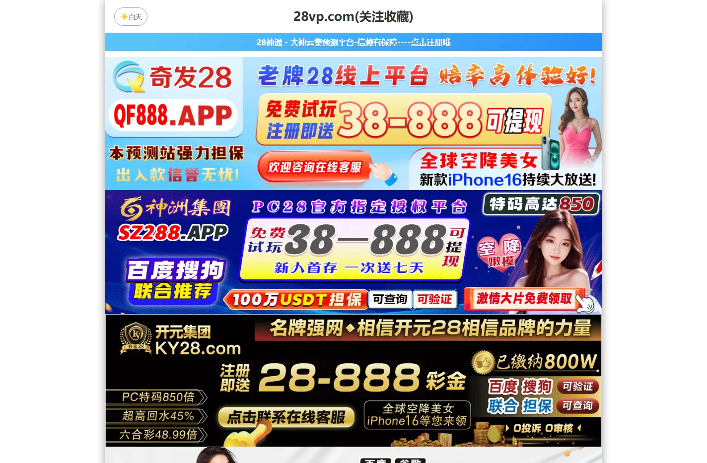 常胜预测-加拿大28在线开奖|结果走势图-加拿大28精准预测|在线单双结果|推荐官方|走势预测|加拿大28官方历史走势