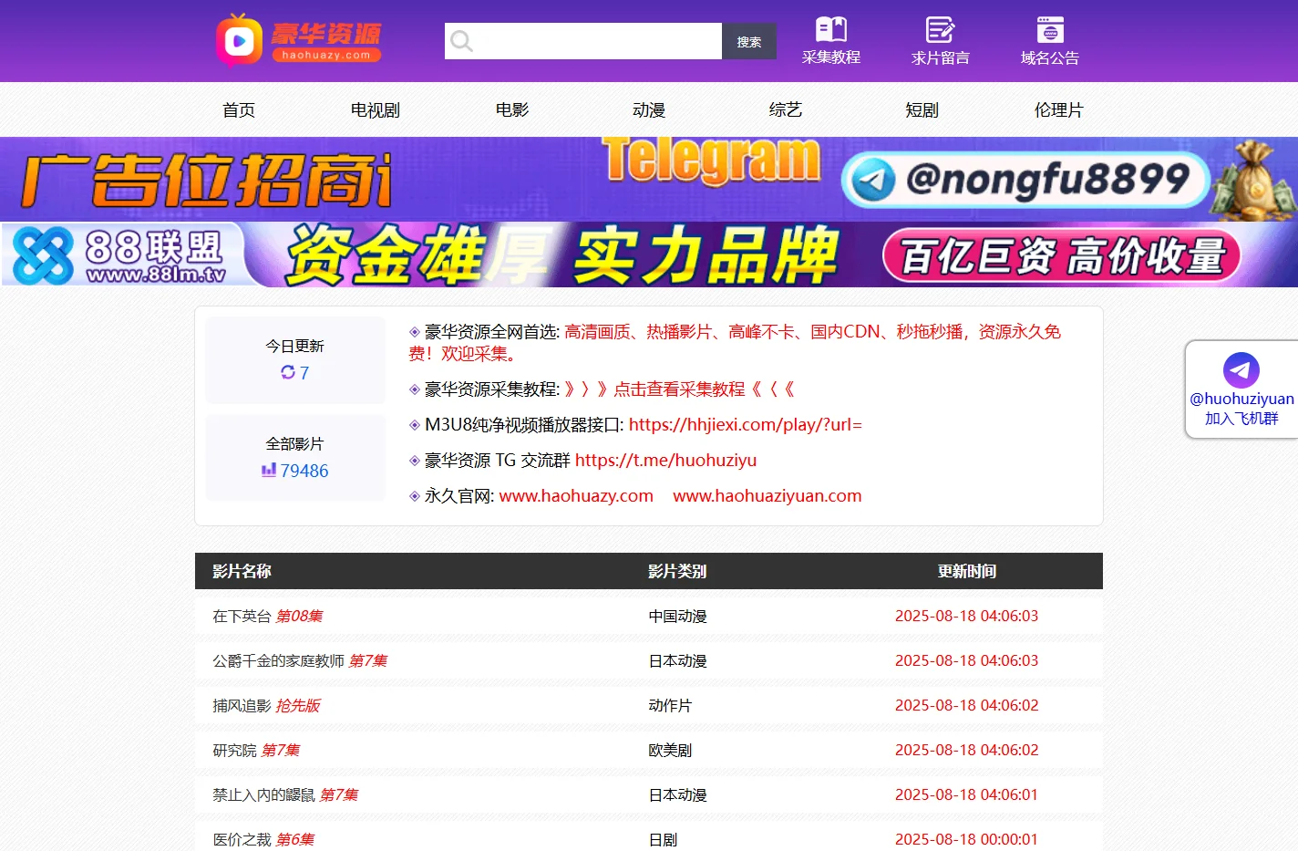 豪华资源