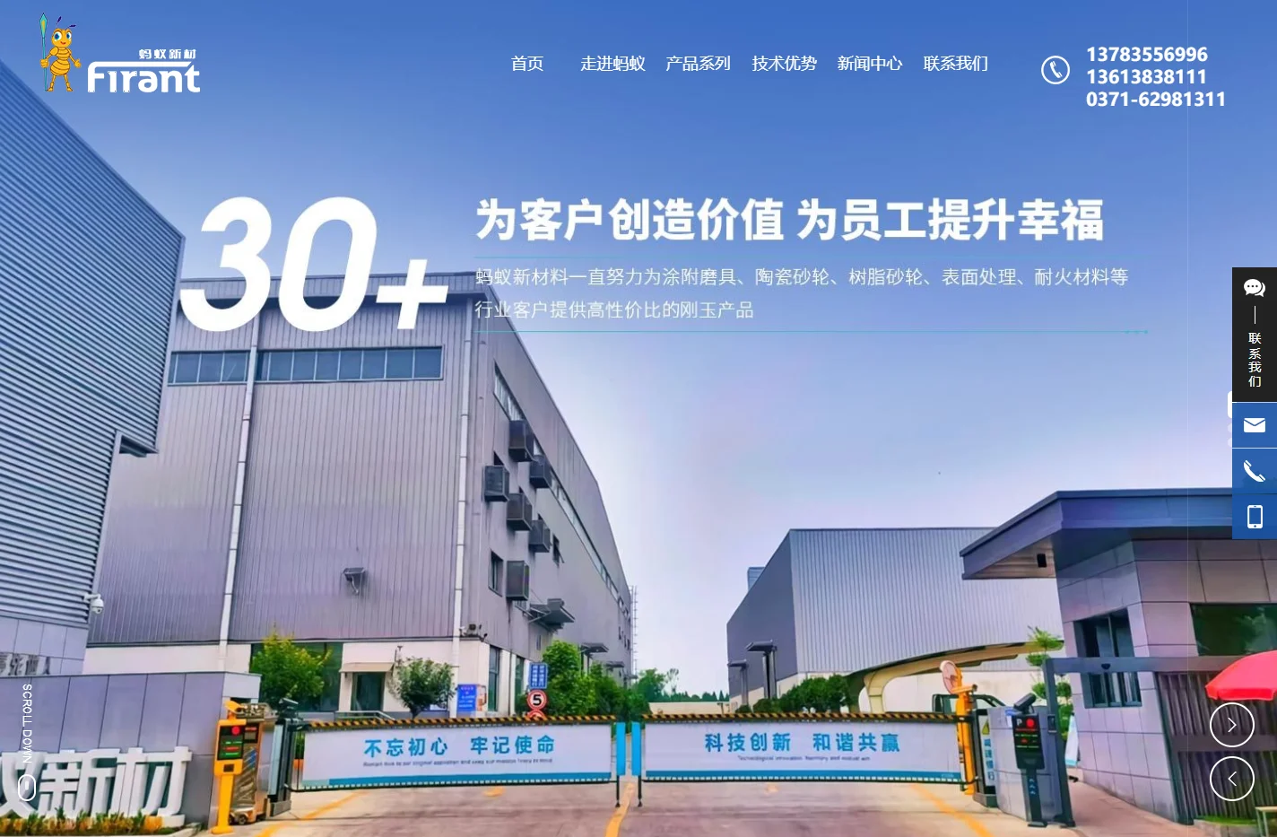 河南蚂蚁新材料有限公司_棕刚玉_白刚玉