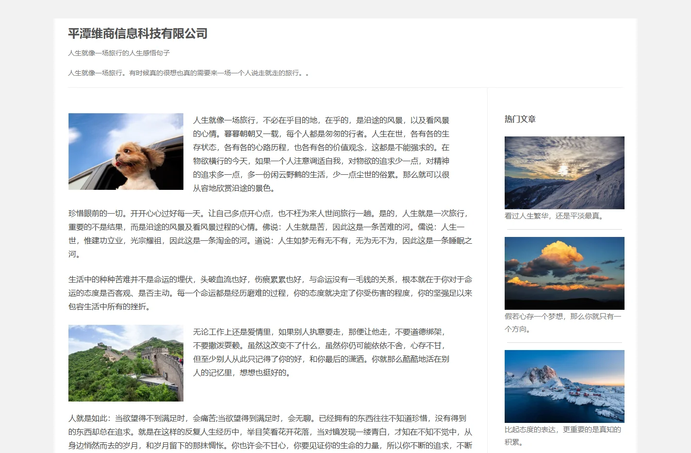 平潭维商信息科技有限公司
