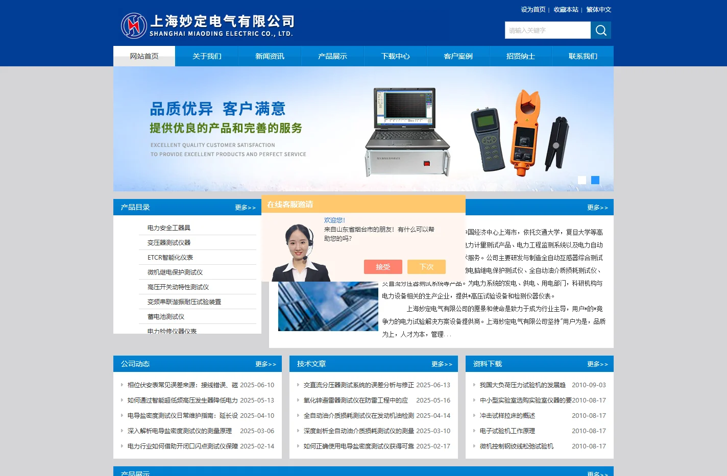 电导盐密度测试仪,HLY-200C智能回路电阻测试仪,HZC-II智能型电缆故障测试-上海妙定电气有限公司
