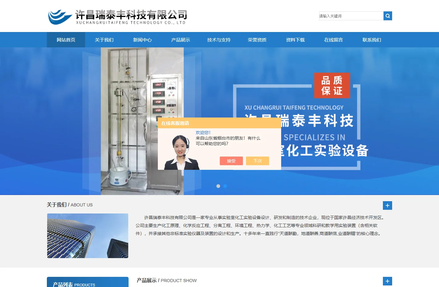 玻璃精馏塔-实验室精馏塔-高压微反应器装置-许昌瑞泰丰科技有限公司