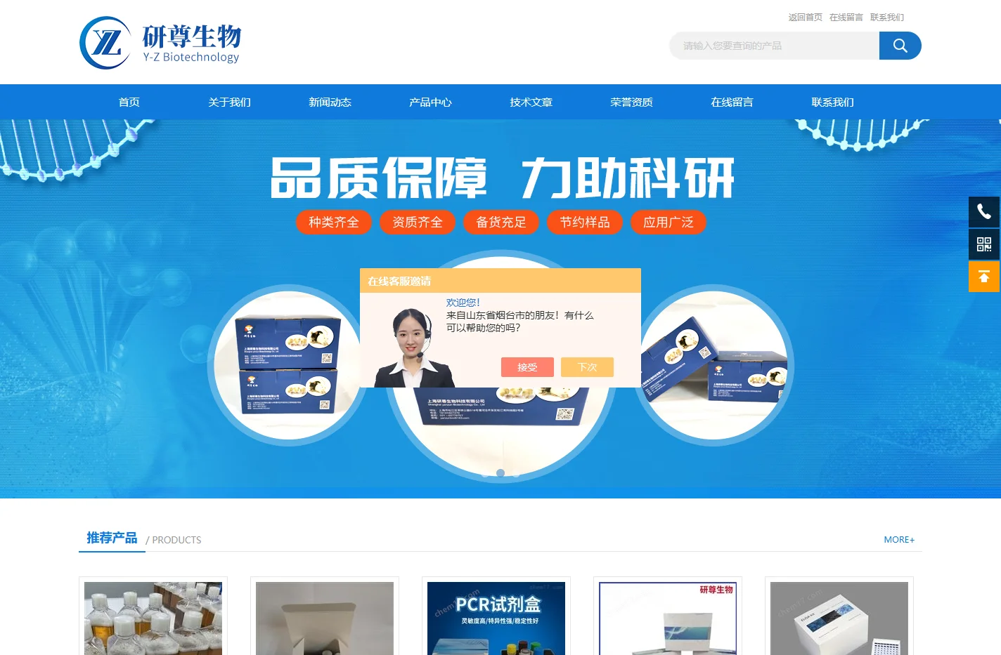 人充质间干细胞-人登革病毒IgG抗体检测试剂盒-上海研尊生物科技有限公司