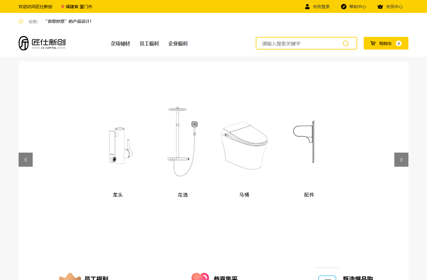 厦门匠仕工业设计有限公司