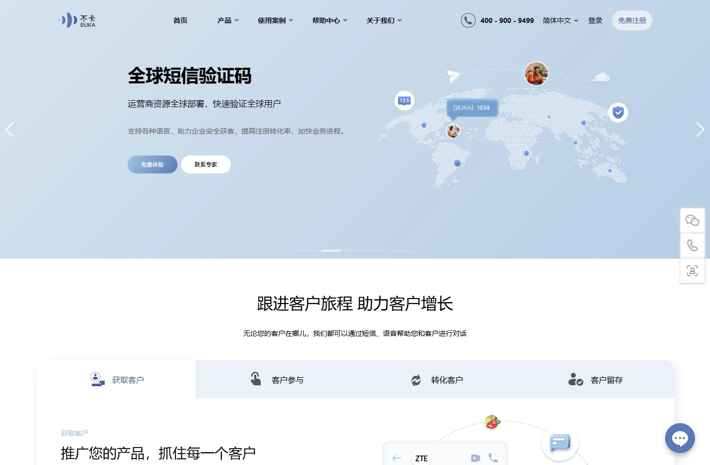 国际短信_营销短信_国际短信平台_国际短信验证码等服务 -