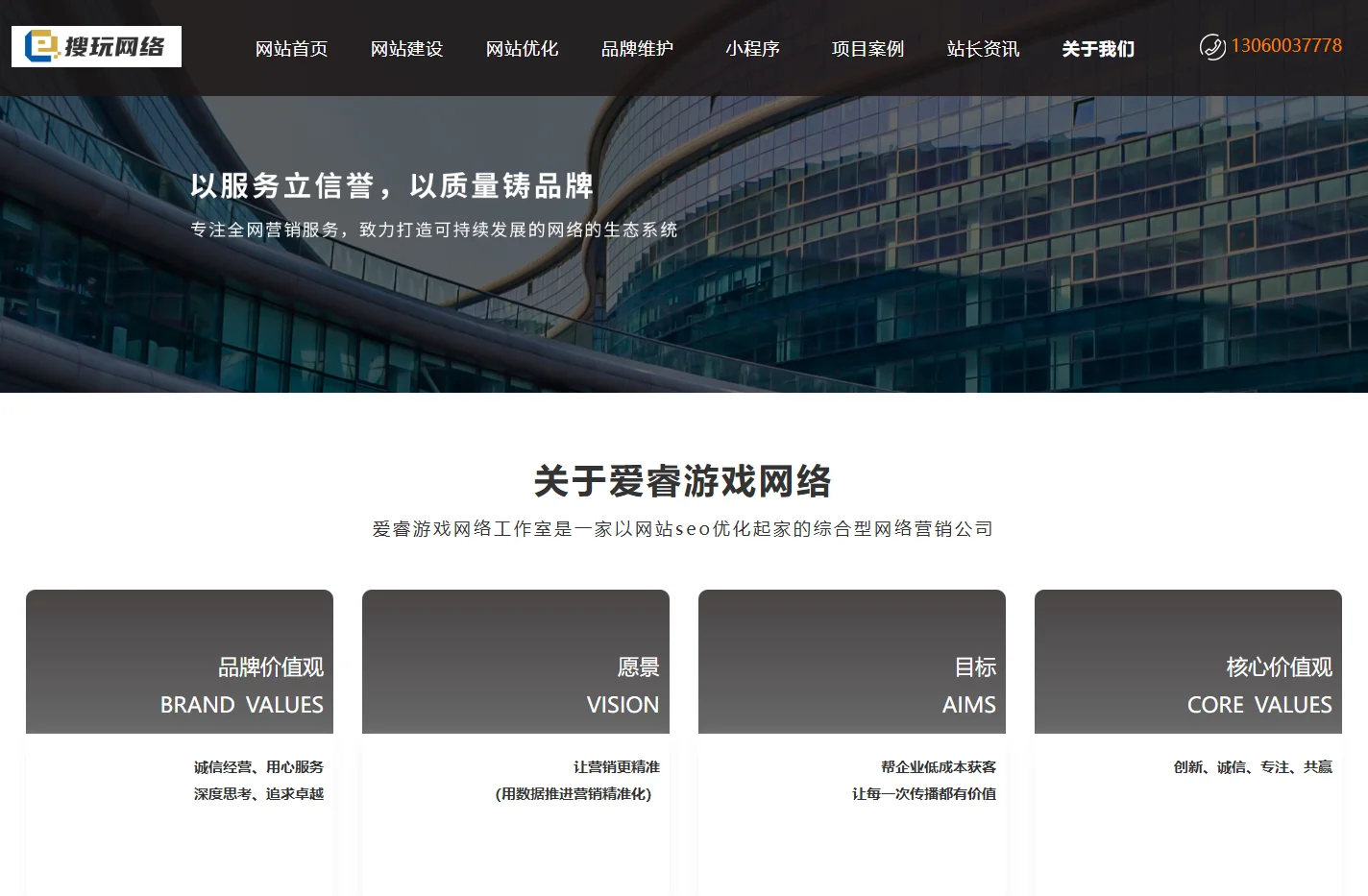 爱睿游戏网络工作室