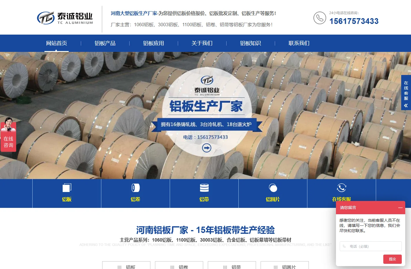 铝板厂家-纯铝板价格报价-合金铝板规格批发-河南泰诚铝业