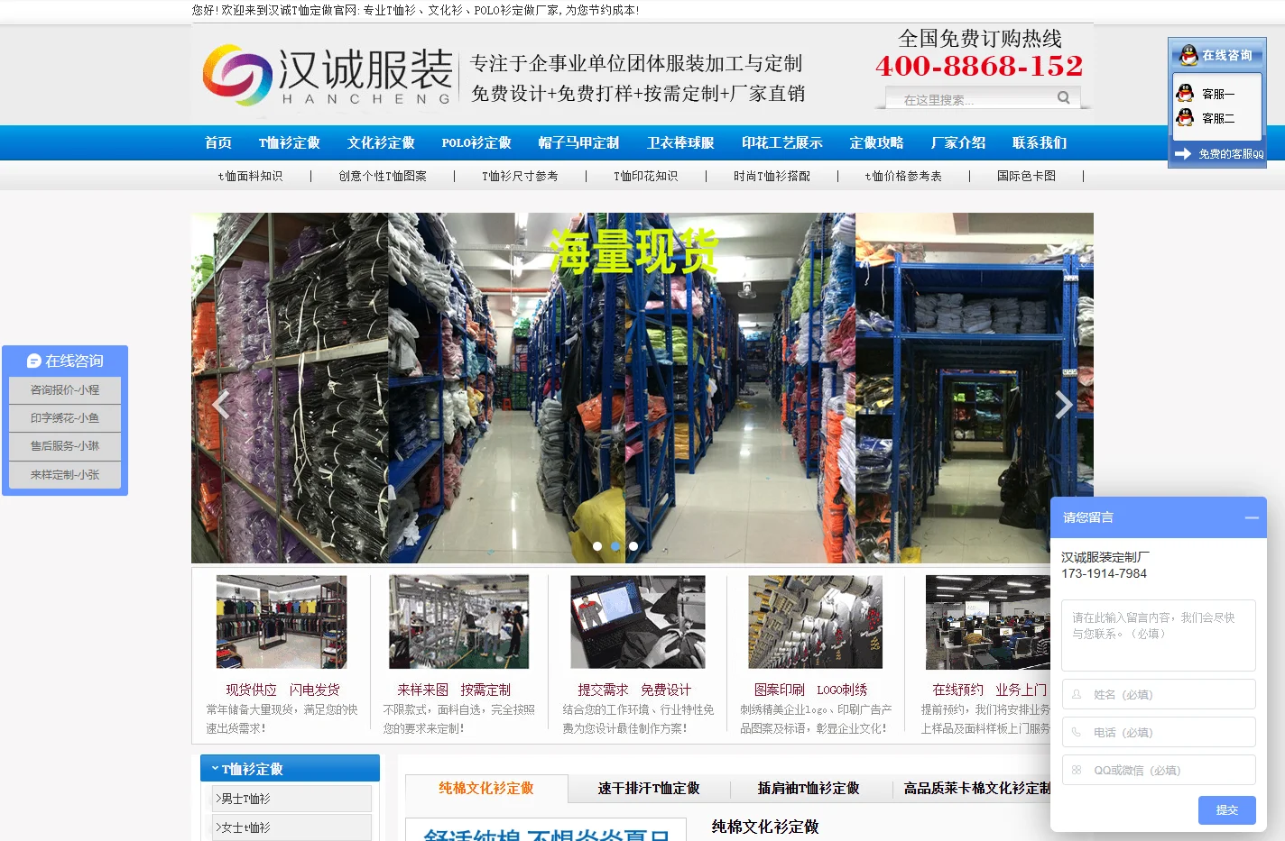 北京T恤衫文化衫定做,高档POLO衫制作定制,广告衫t恤生产厂家-【T恤定制网】