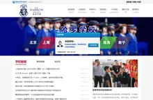 哈罗学校_哈罗国际学校_国际学校_哈罗_哈罗英国学校_哈罗公学
