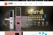 指纹密码锁,密码锁厂家,智能指纹锁厂家 中山市帝冠五金制造有限公司