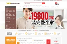 捷西橱柜,全房定制,橱柜定做,橱柜加盟,橱柜尺寸,橱柜十大品牌,橱柜效果图