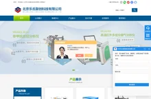 便携式高温红外烟气分析仪-紫外烟气分析仪-便携式煤气分析仪-北京乐氏联创科技有限公司