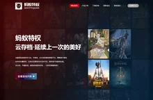 蚂蚁特权-专注于steam和英雄联盟网吧特权的网吧活动软件