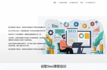 跨境万元户：谷歌SEO课程与培训