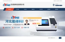 勤绎氨氮在线水质分析仪-多功能农药残留快速检测仪-河北勤绎科技有限公司