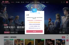 统一影视TV-海量高清高清视频免费在线观看