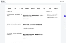 图夫设计 - 最新设计教程文章