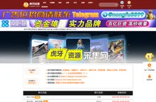 虎牙资源采集网