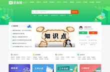 范本网大全 - 范文模板下载 - 海量文档学习资料 创造无限价值！