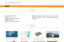 苏州霞琪模塑科技有限公司 模塑领域内的技术研发