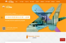 AI家居_AI装配式整装家居官网-轻时尚•快定制