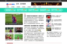 jrs直播-nba直播8_在线观看高清篮球直播吧_足球直播网_低调看世界杯直播