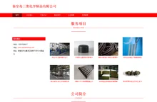 秦皇岛三奢化学制品有限公司-生产销售塑料管