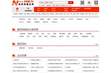 医药保健品导航_营养保健品招商_保健品招商_营养品代理——1168医药保健品招商网【1168.TV】