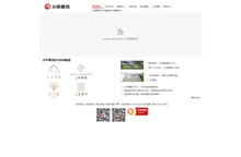 炎华置信