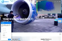 思看科技官网-3D激光扫描仪|工业|蓝光|计量级|手持式激光三维扫描仪