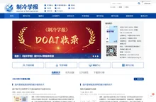 制冷学报