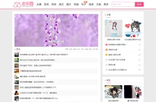 QQ志乐园-专注分享各类头像_个性签名_网名_美文句子类的图文素材网站