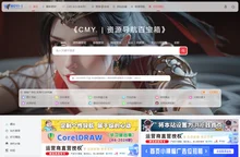 CMY.资源导航网 | 国内首屈一指包含各行各业的首个资源导航网站！